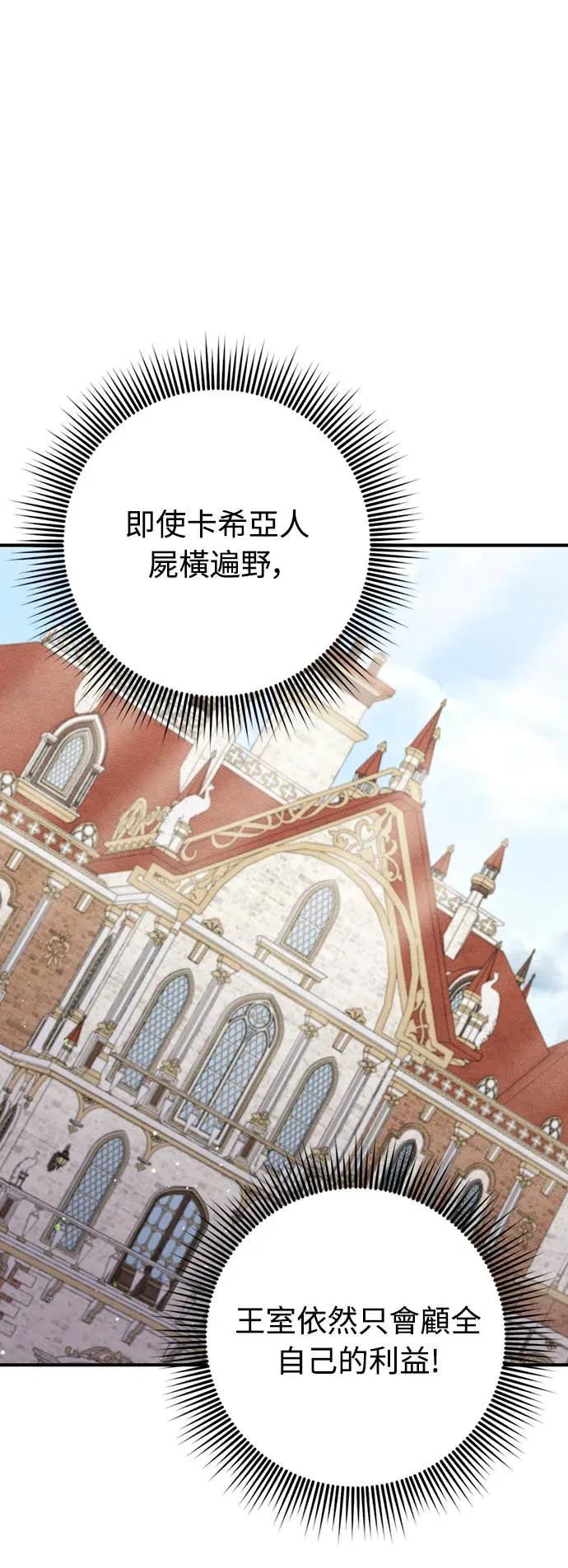 在床上请先收起武器 第3话 第40页