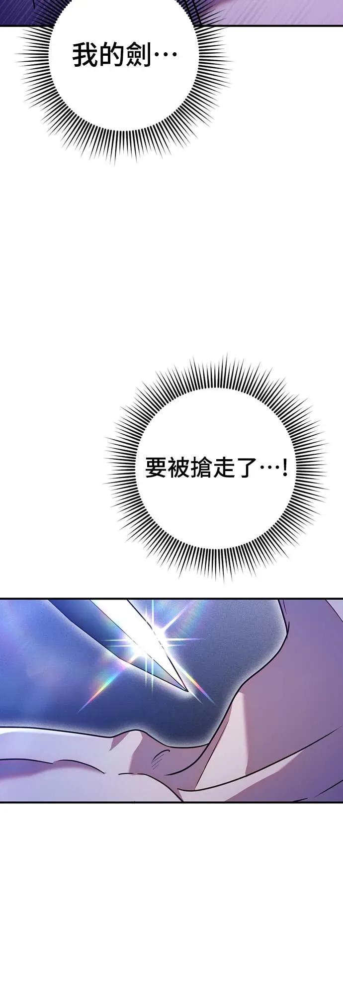 在床上请先收起武器 第3话 第107页