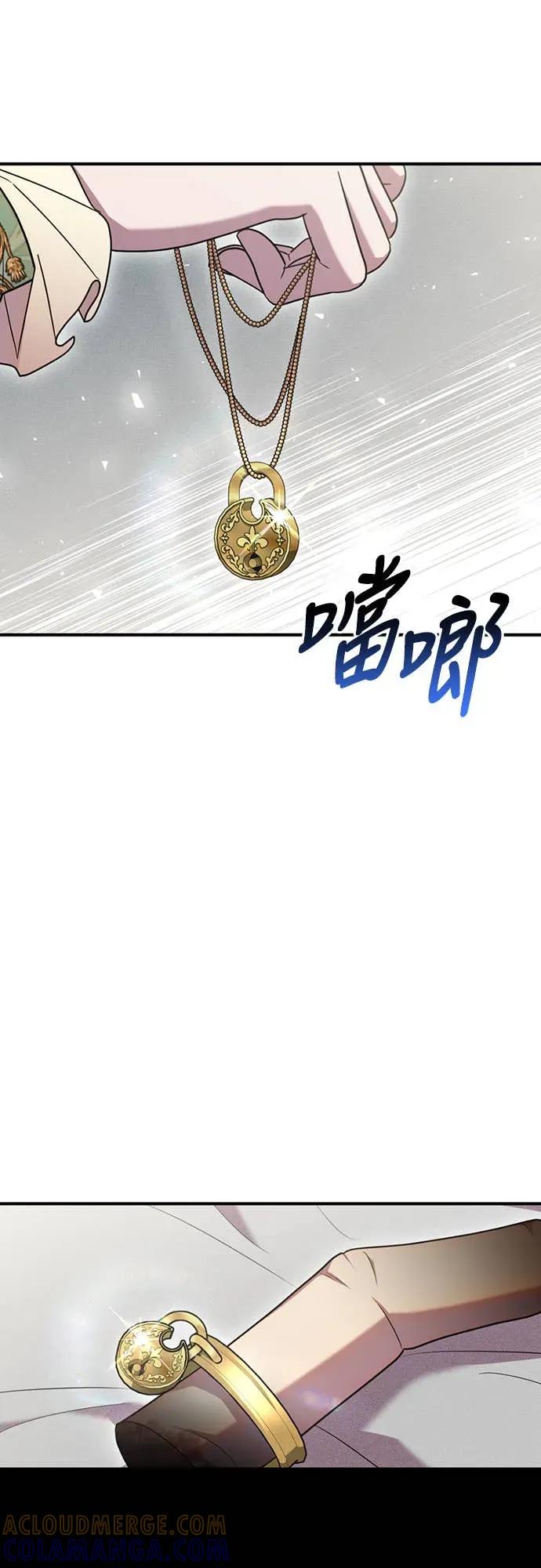 在床上请先收起武器 第3话 第29页