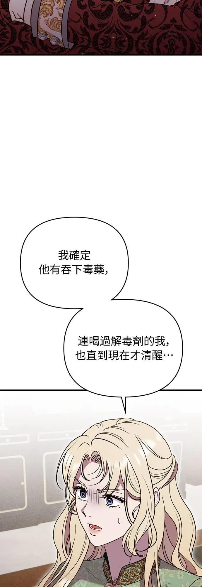 在床上请先收起武器 第3话 第11页