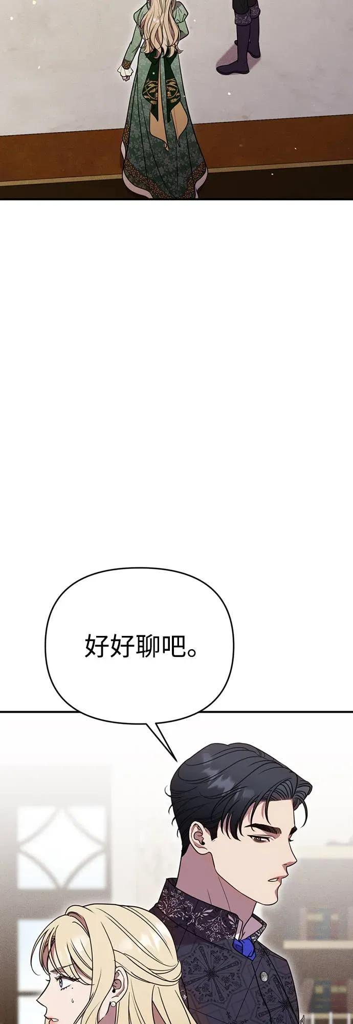在床上请先收起武器 第3话 第7页