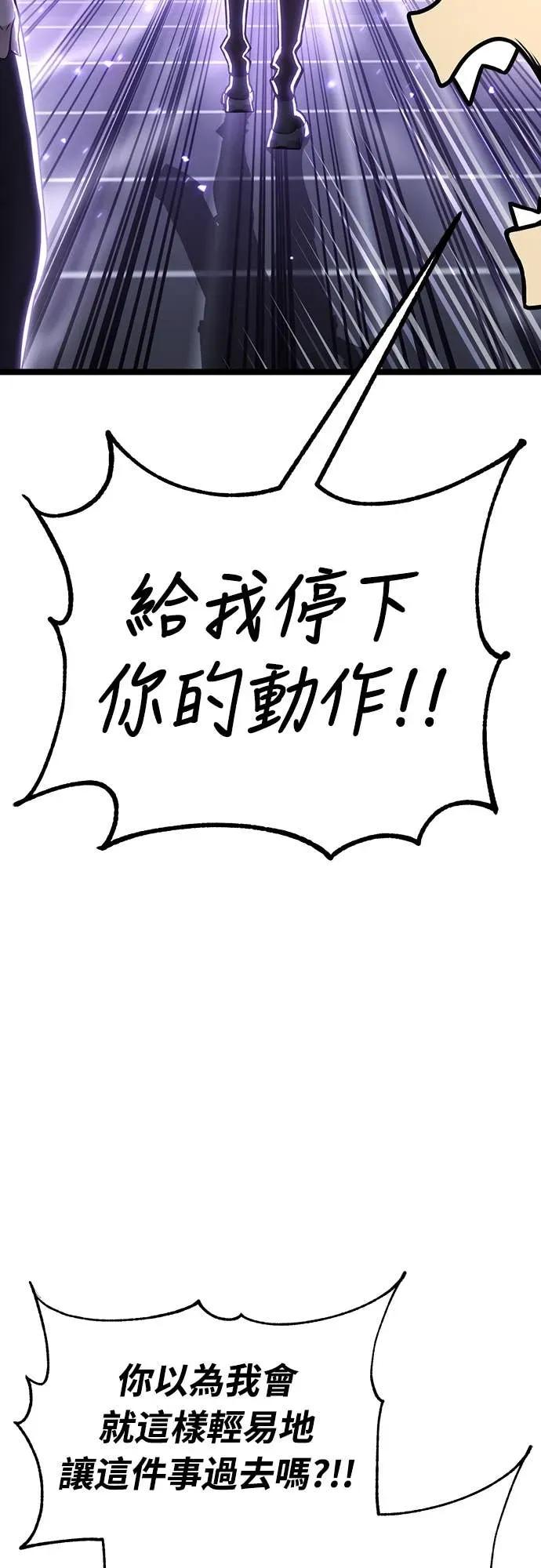 《神器吞噬者》第29话 剑鬼都景洙(2) 第74页