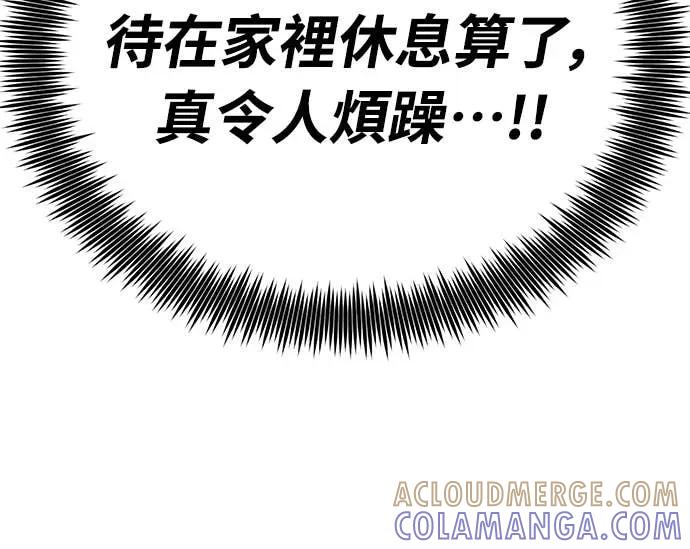 《神器吞噬者》第29话 剑鬼都景洙(2) 第76页