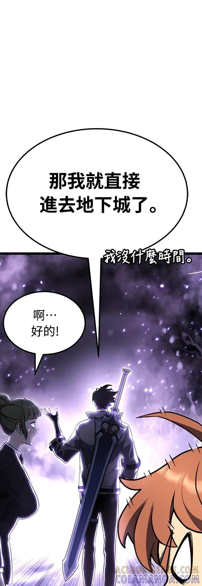《神器吞噬者》第29话 剑鬼都景洙(2) 第73页