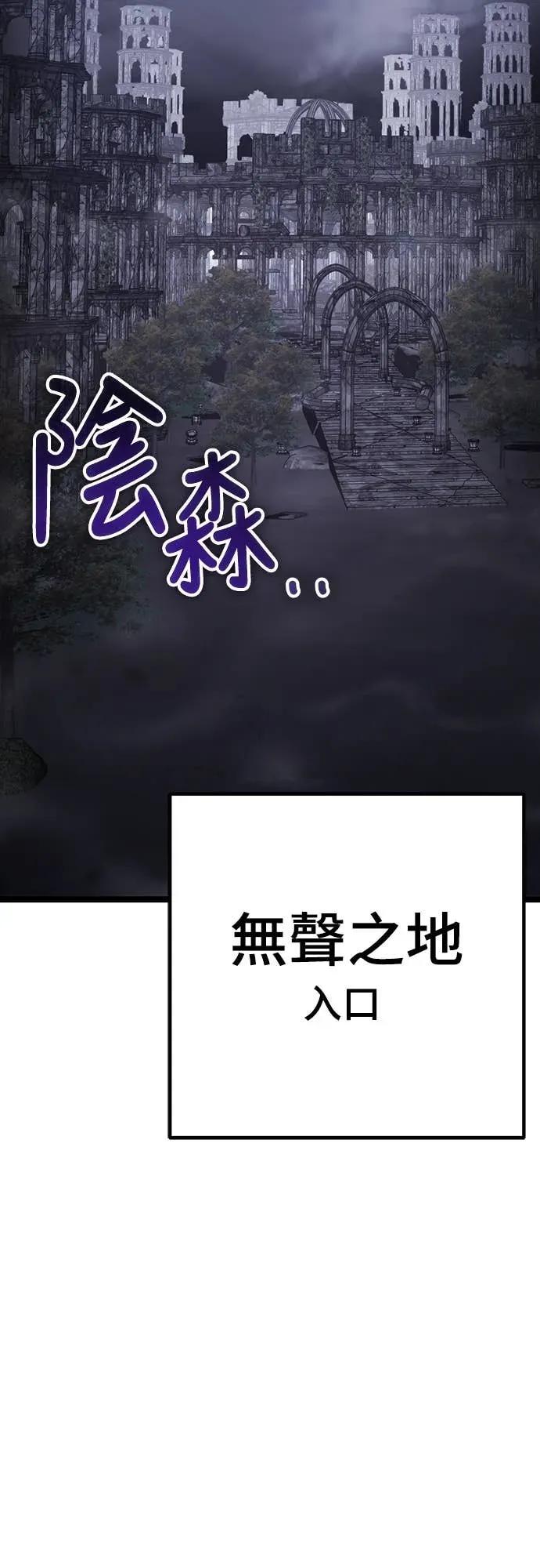 《神器吞噬者》第29话 剑鬼都景洙(2) 第78页