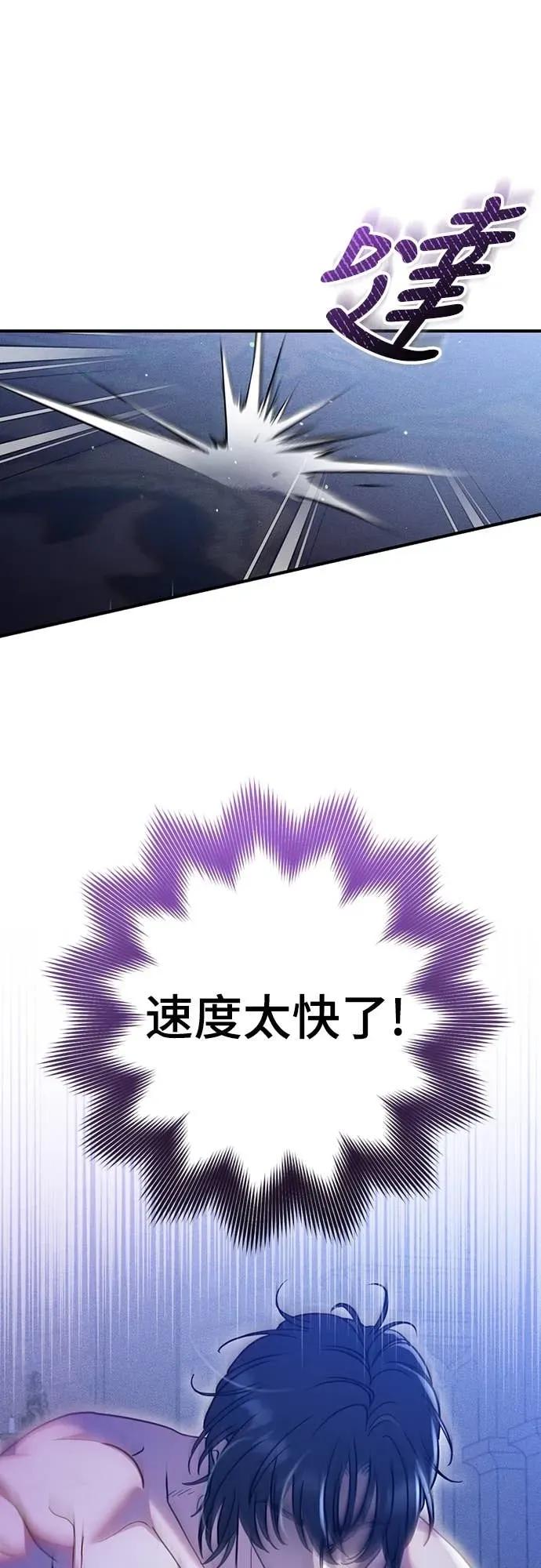在床上请先收起武器 第4话 第33页