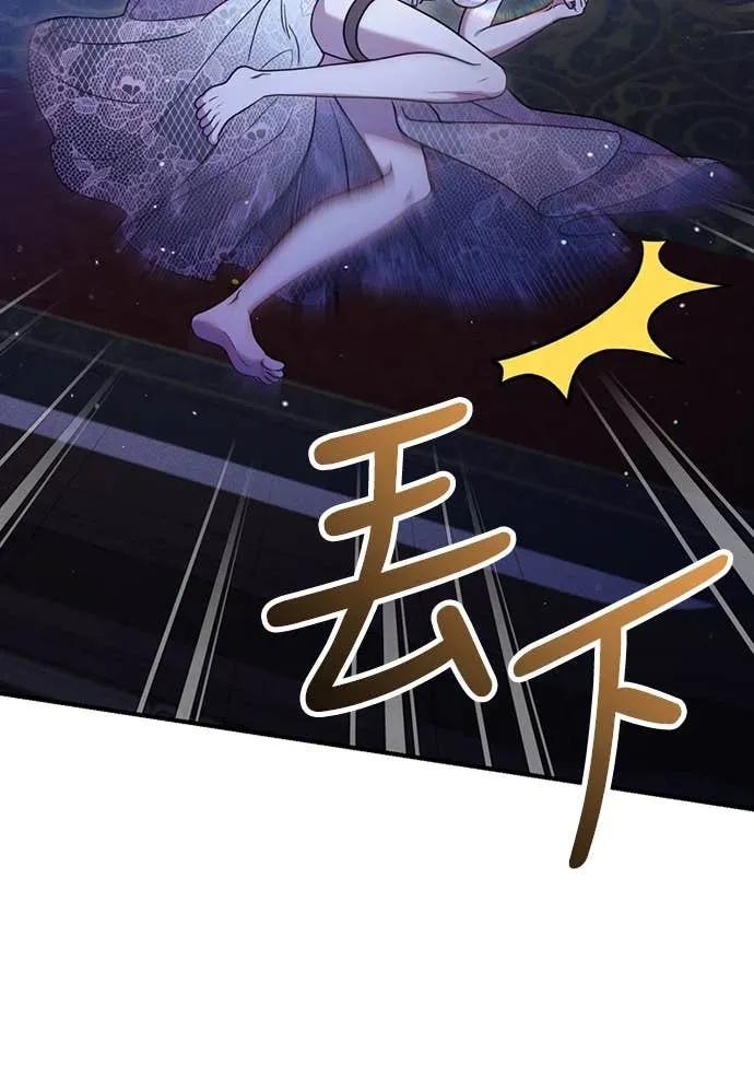 在床上请先收起武器 第4话 第48页