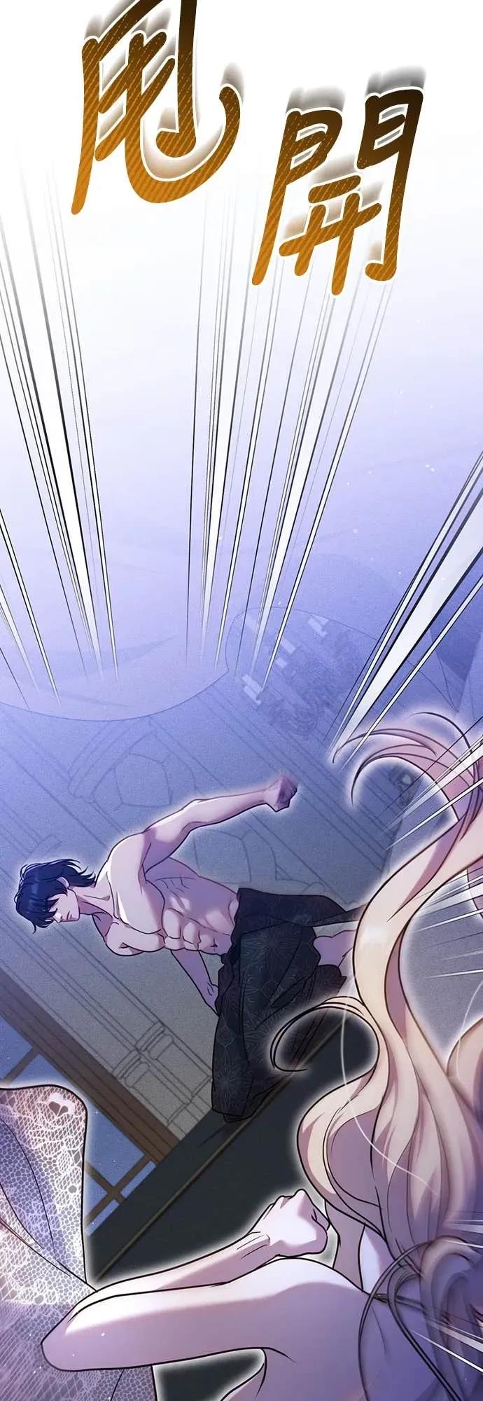 在床上请先收起武器 第4话 第18页