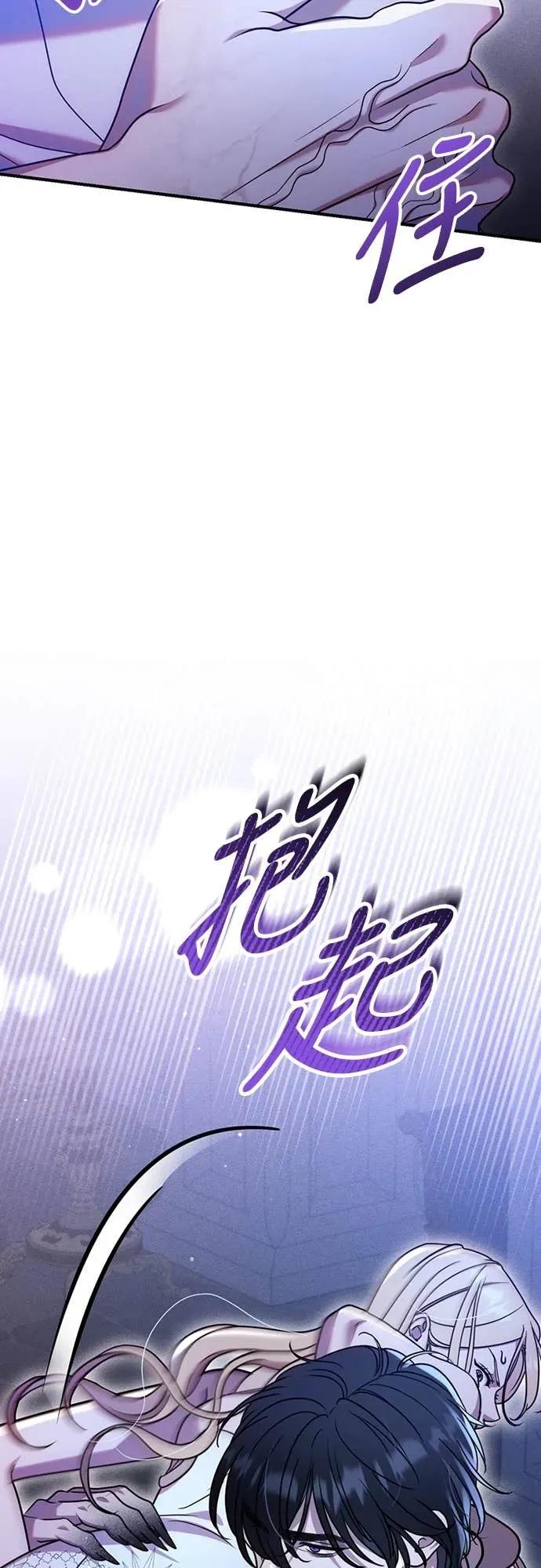 在床上请先收起武器 第4话 第45页