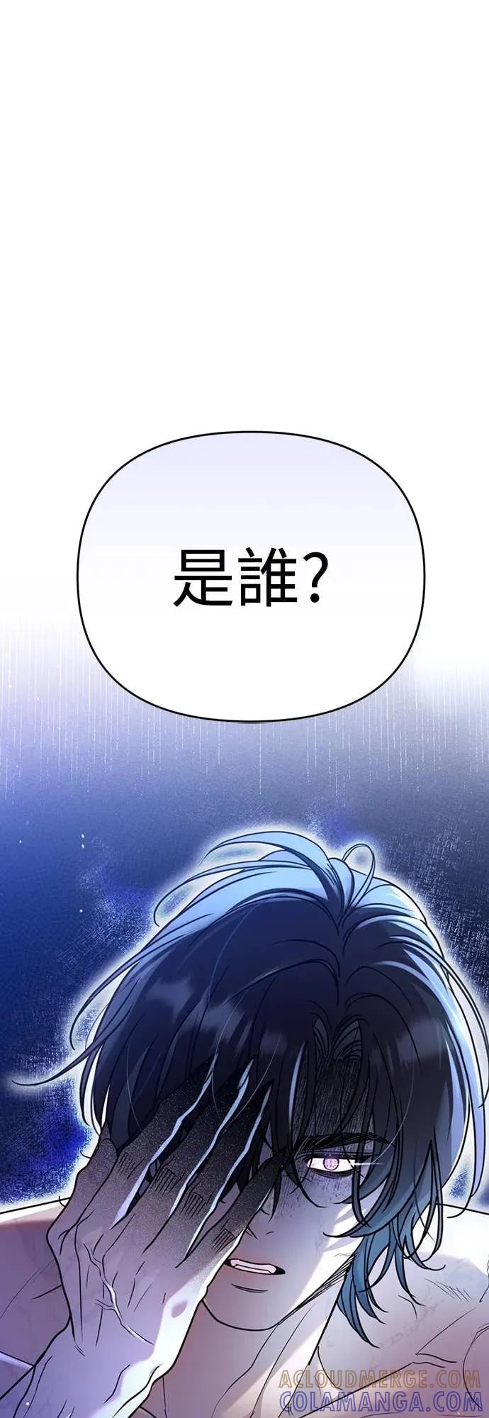 在床上请先收起武器 第4话 第13页