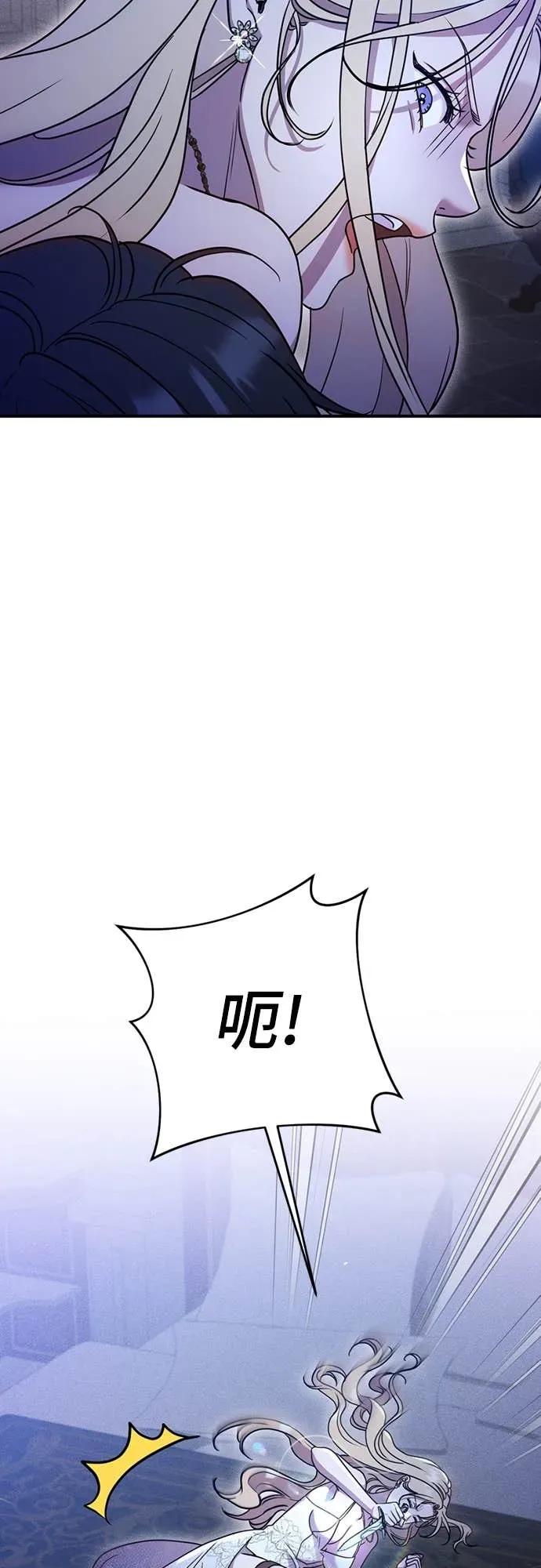 在床上请先收起武器 第4话 第47页