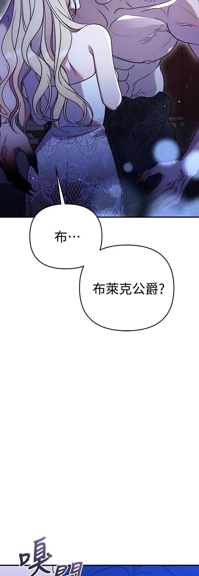 在床上请先收起武器 第4话 第42页