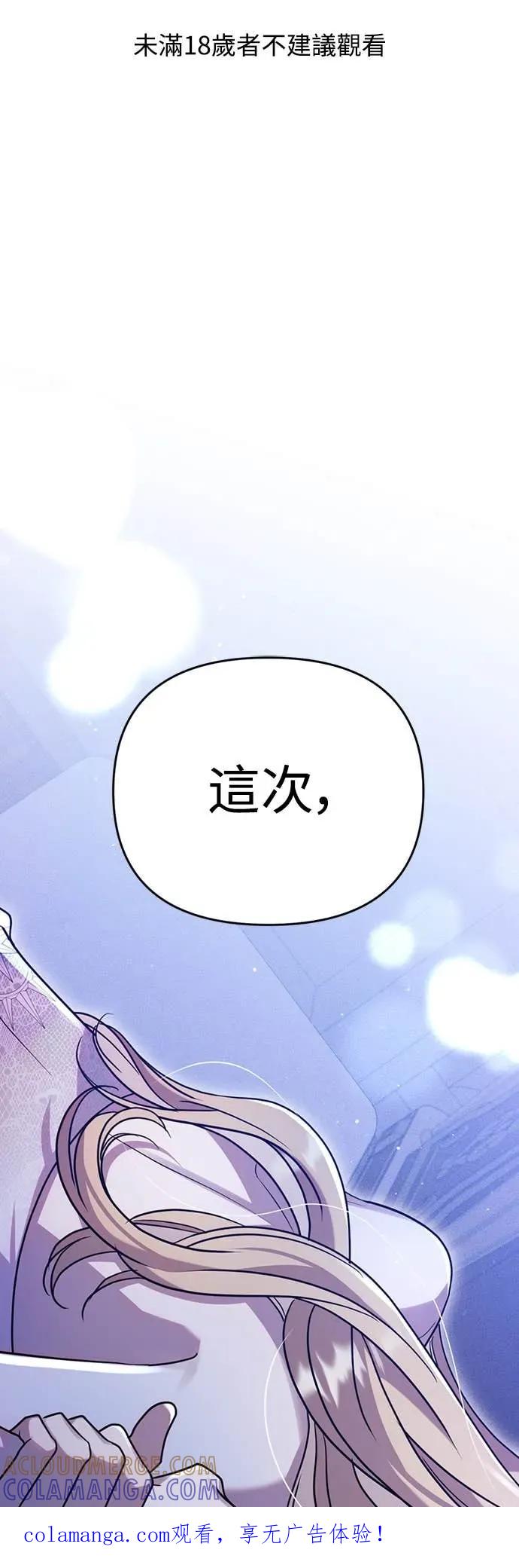 在床上请先收起武器 第4话 第1页