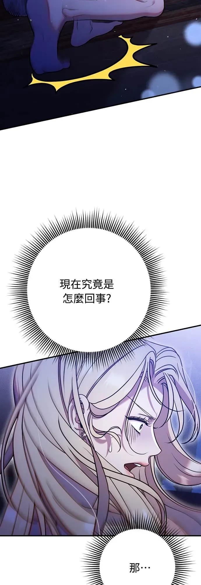 在床上请先收起武器 第4话 第30页