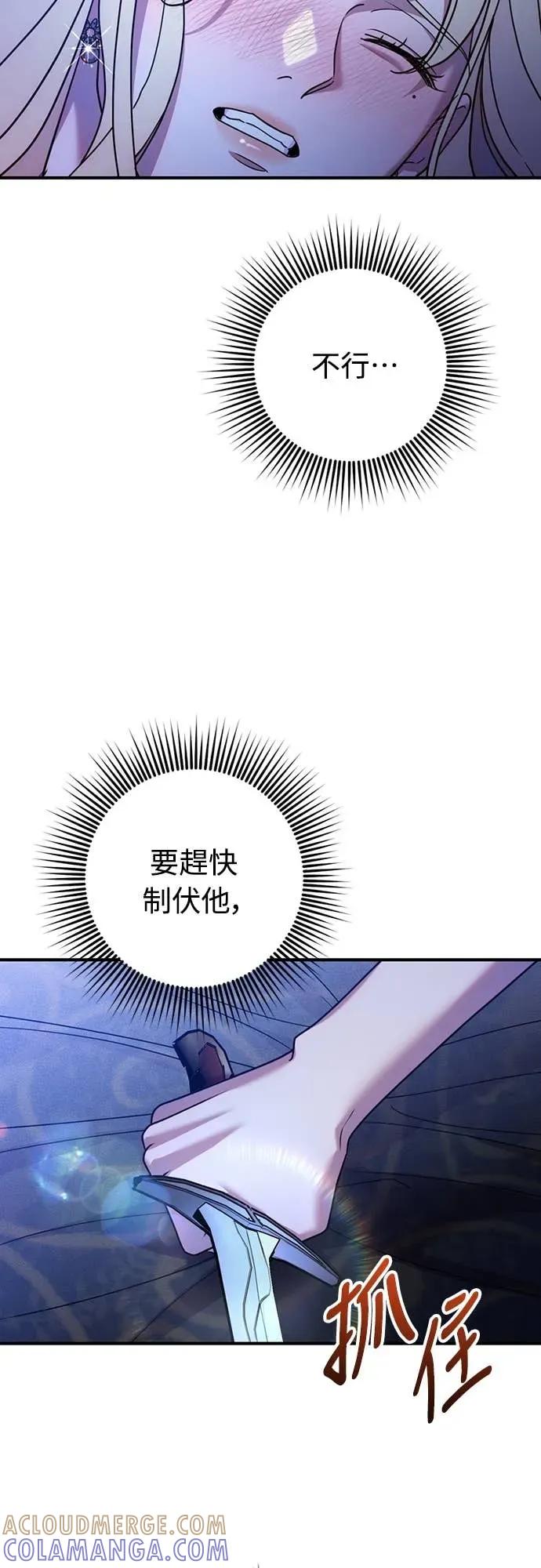 在床上请先收起武器 第4话 第55页