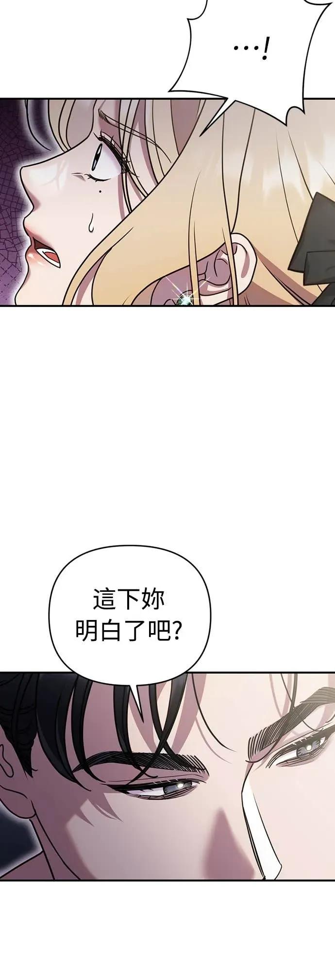 在床上请先收起武器 第5话 第68页