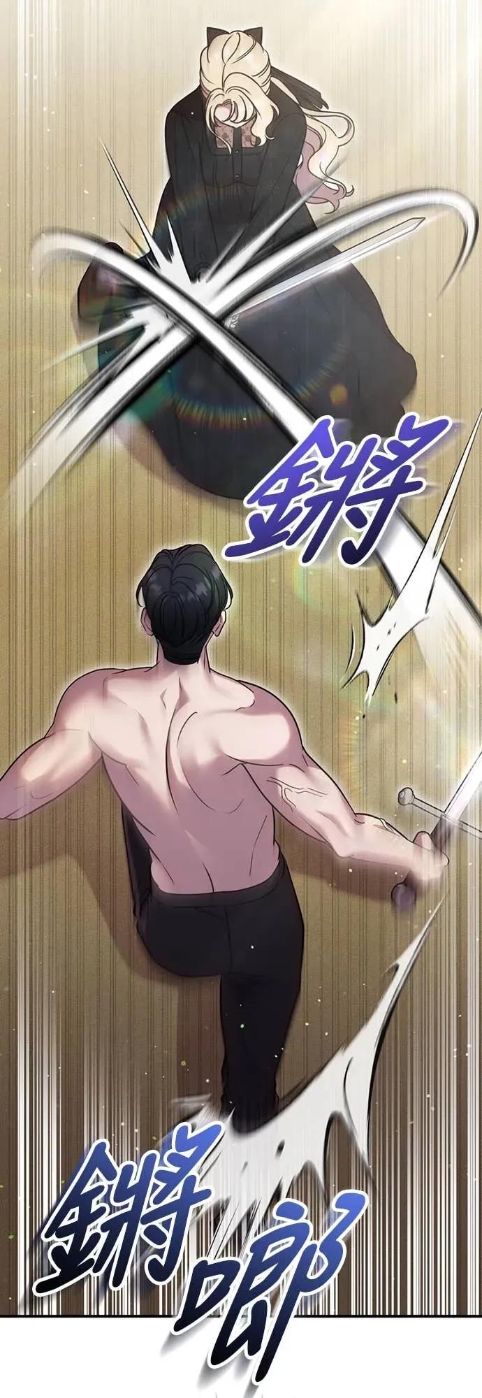 在床上请先收起武器 第5话 第54页