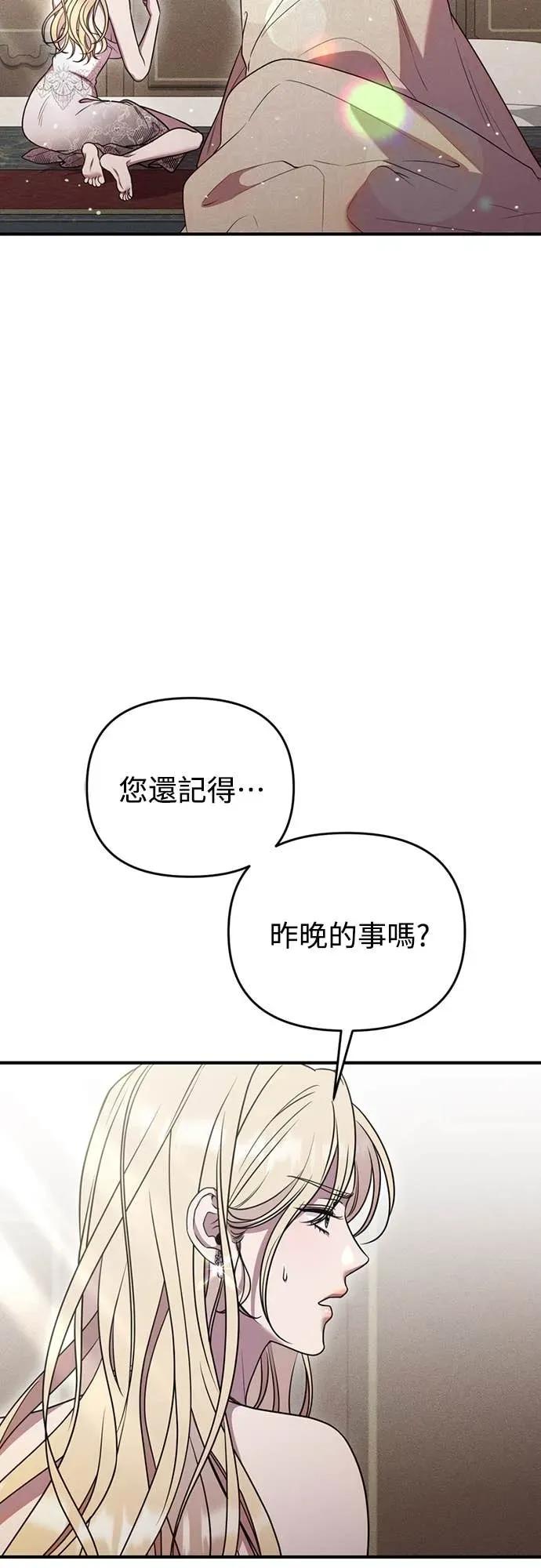 在床上请先收起武器 第5话 第11页