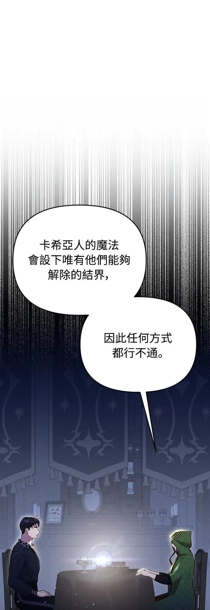 在床上请先收起武器 第5话 第15页