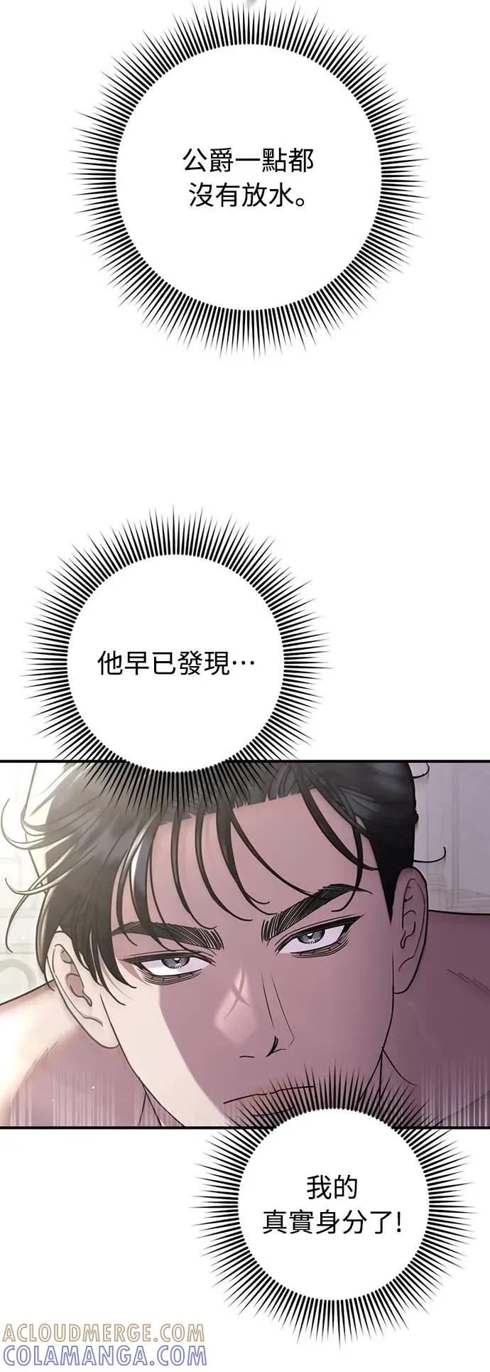 在床上请先收起武器 第5话 第55页
