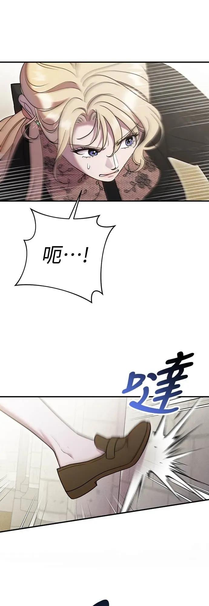 在床上请先收起武器 第5话 第56页