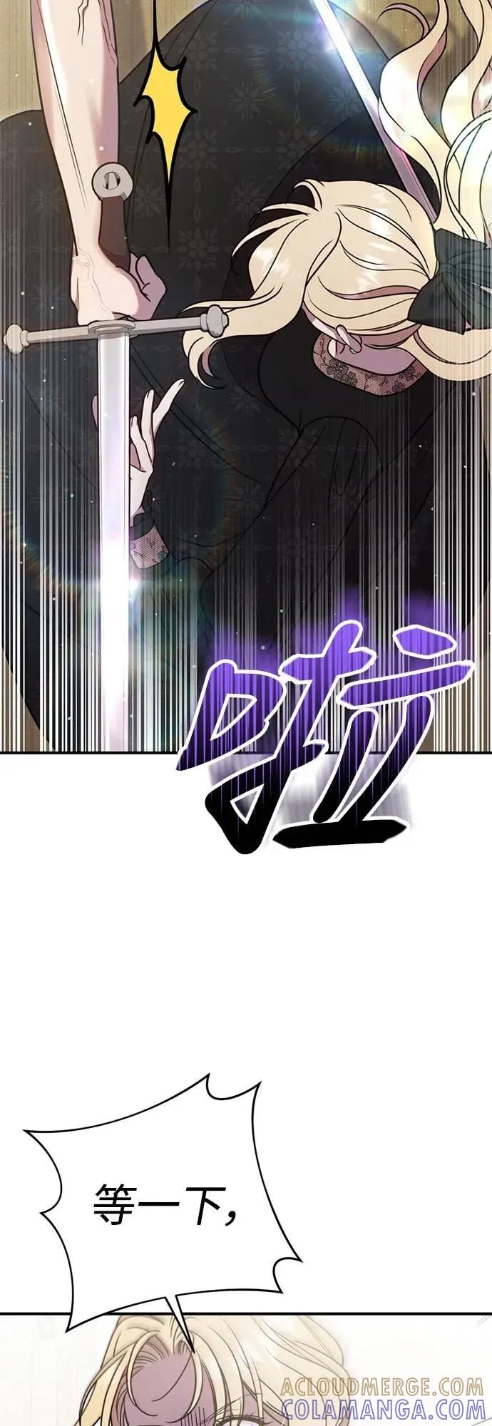 在床上请先收起武器 第5话 第52页