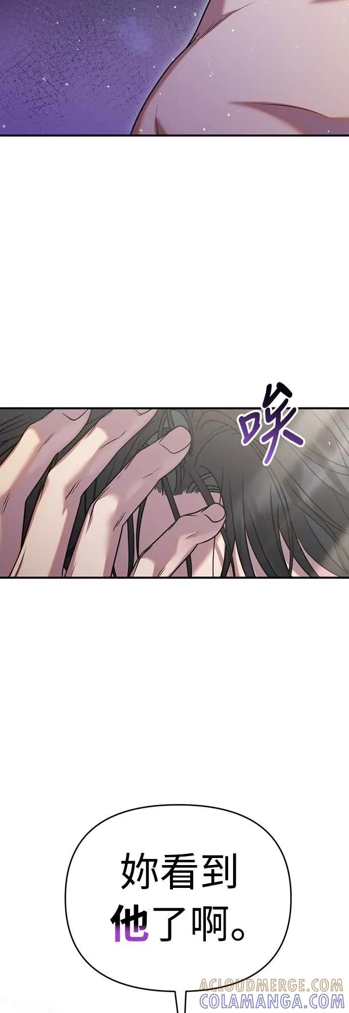 在床上请先收起武器 第5话 第13页