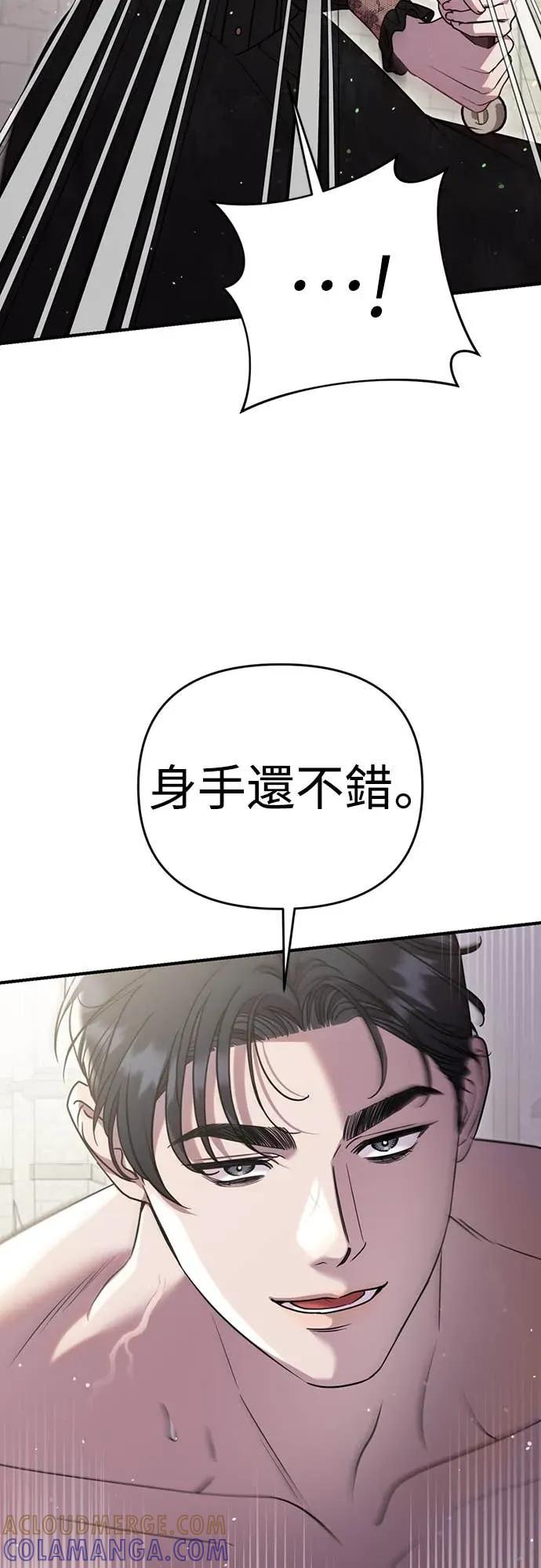 在床上请先收起武器 第5话 第49页