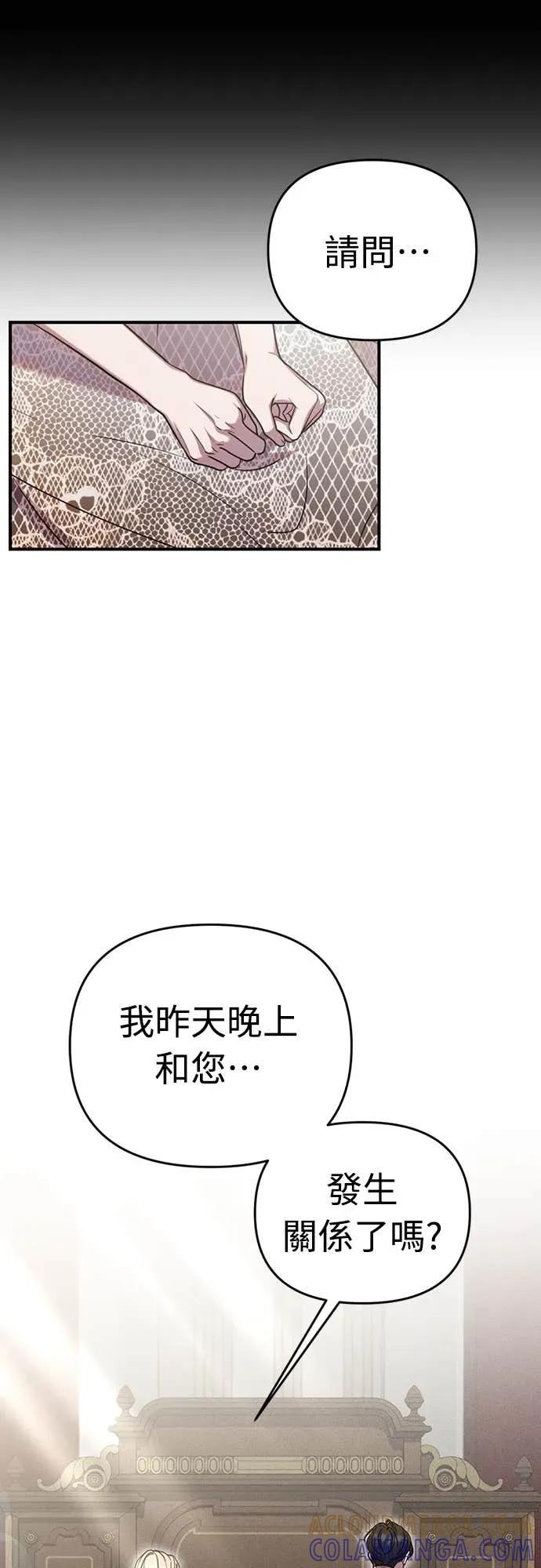 在床上请先收起武器 第5话 第22页