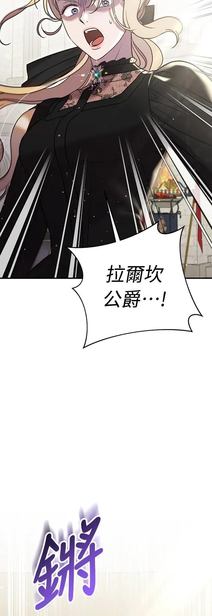 在床上请先收起武器 第5话 第53页