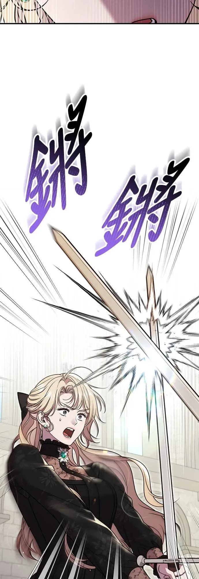 在床上请先收起武器 第5话 第48页