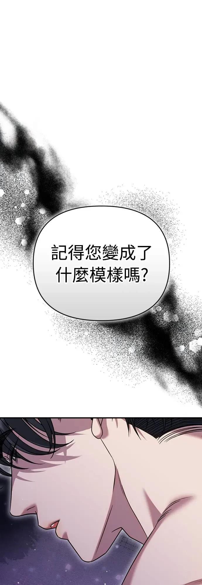 在床上请先收起武器 第5话 第12页