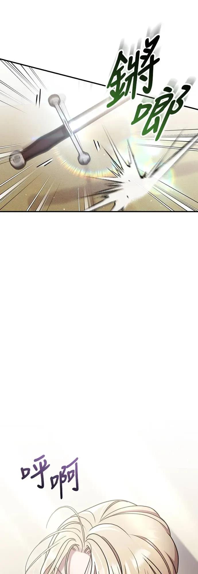 在床上请先收起武器 第5话 第63页