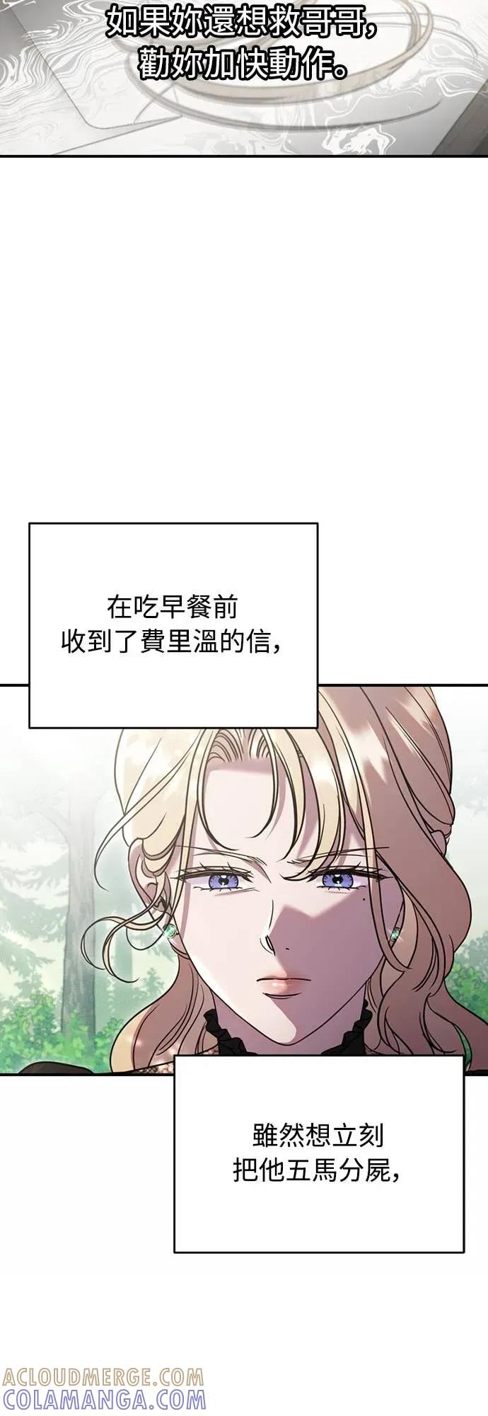 在床上请先收起武器 第5话 第31页