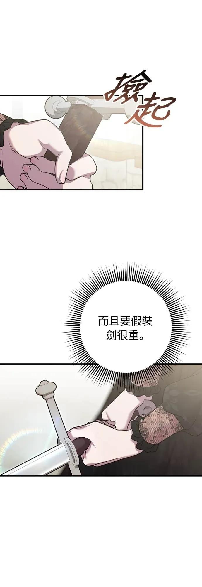 在床上请先收起武器 第5话 第45页