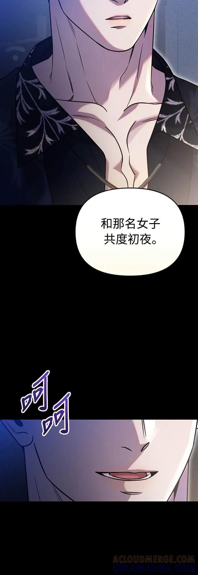 在床上请先收起武器 第5话 第19页