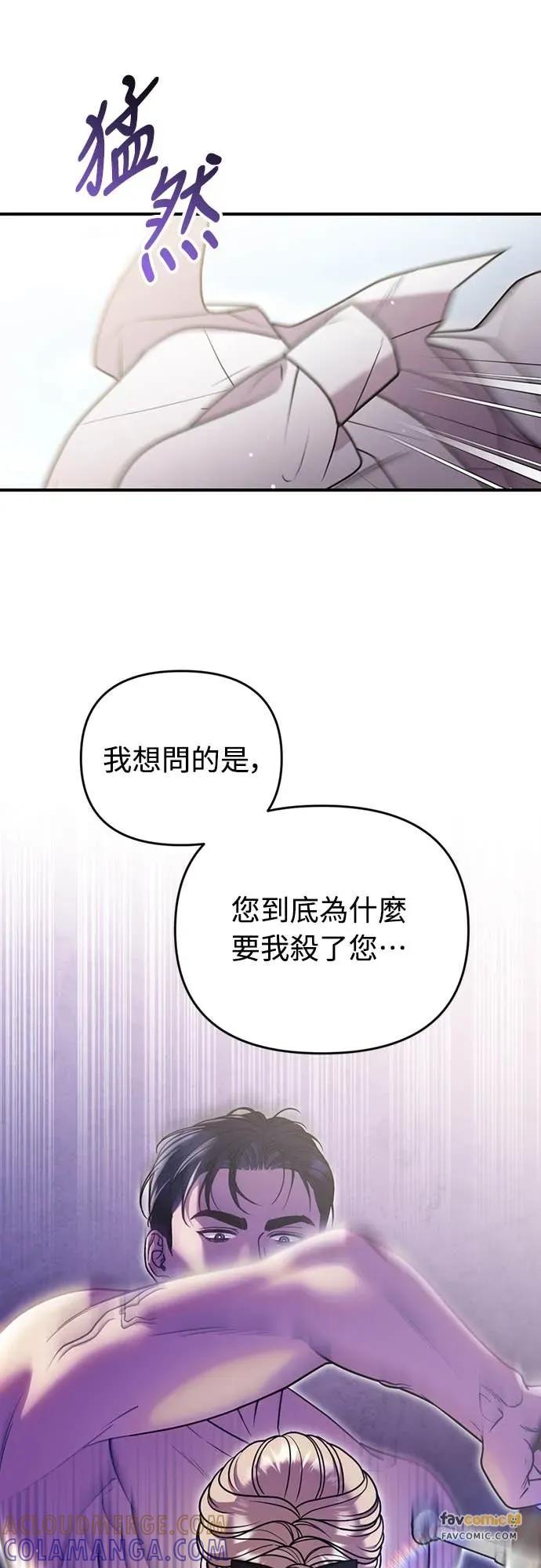 在床上请先收起武器 第5话 第46页