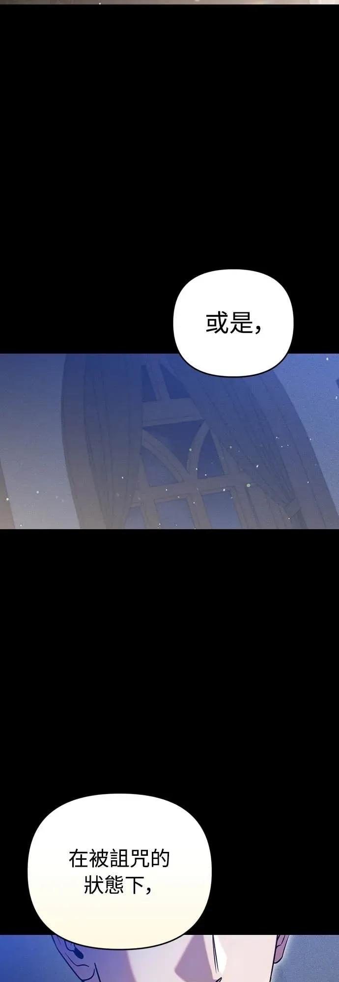 在床上请先收起武器 第5话 第18页