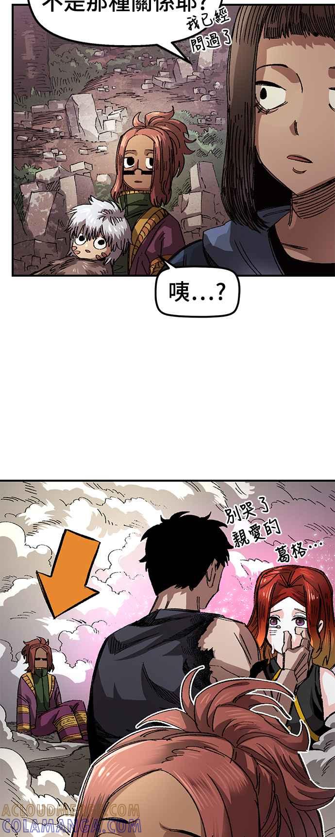 《万年老兵》第57话 第46页