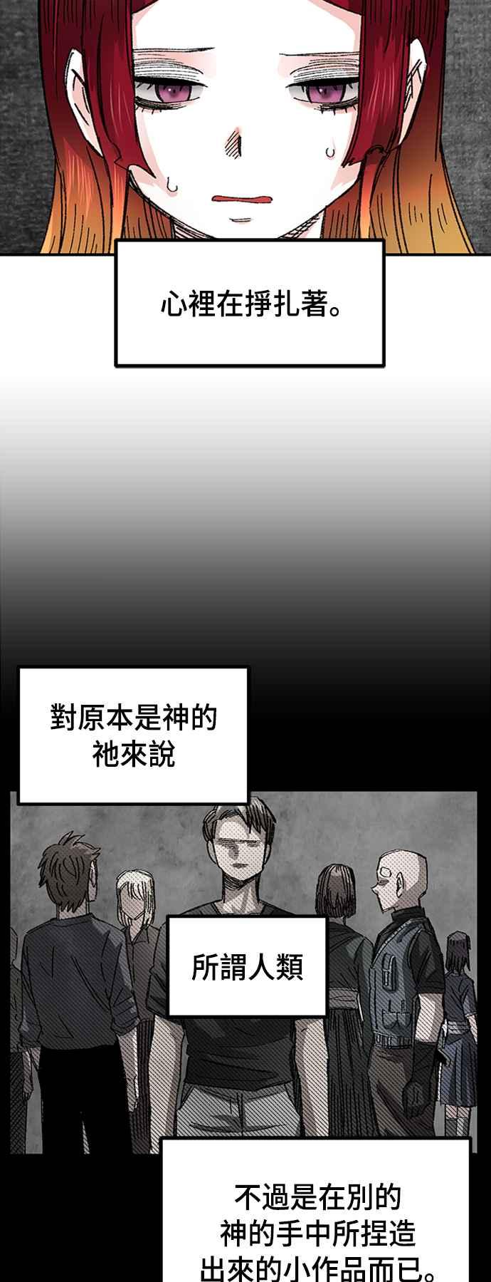 《万年老兵》第57话 第36页