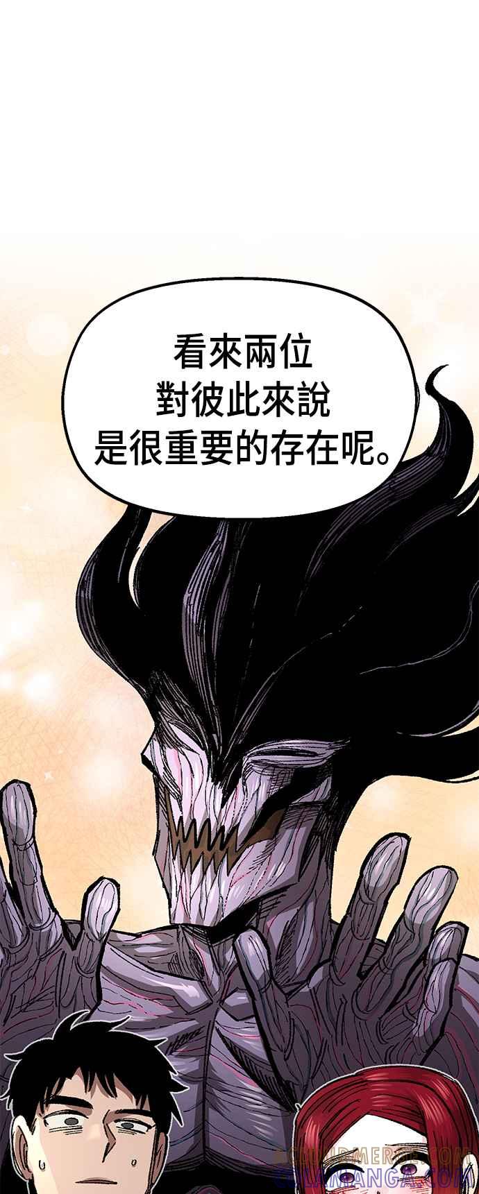 《万年老兵》第57话 第43页