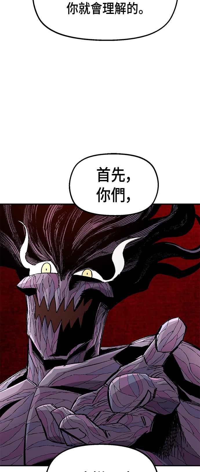《万年老兵》第57话 第59页