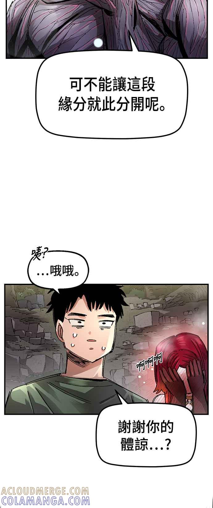 《万年老兵》第57话 第49页