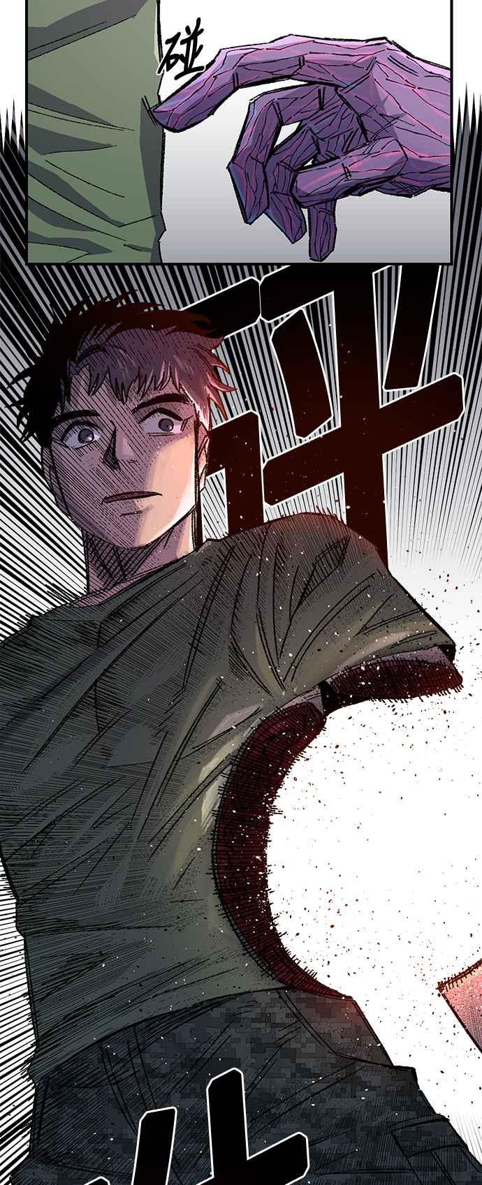 《万年老兵》第57话 第74页