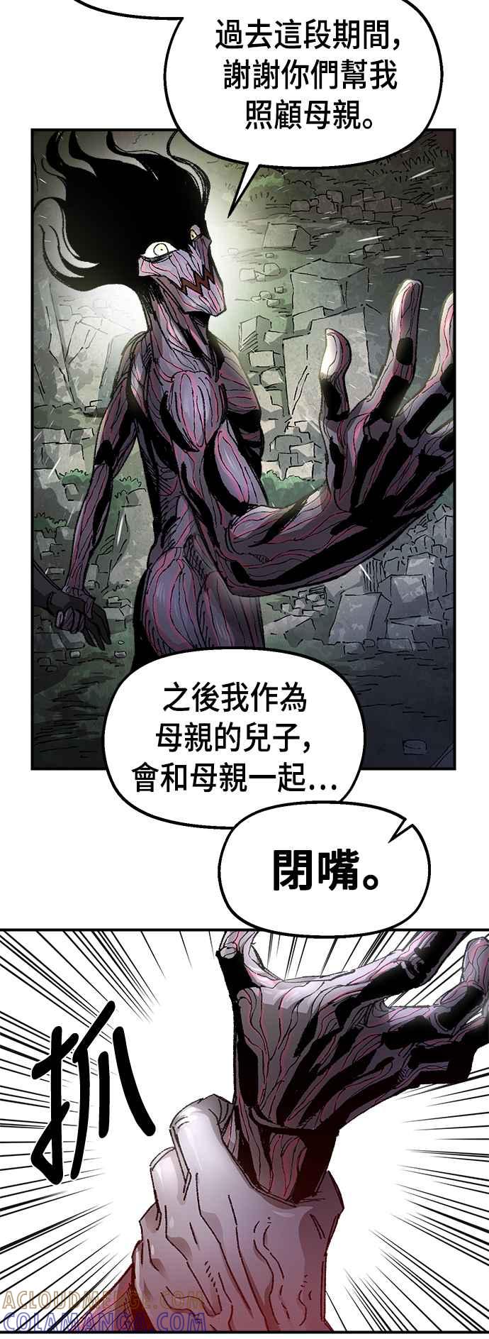 《万年老兵》第57话 第31页