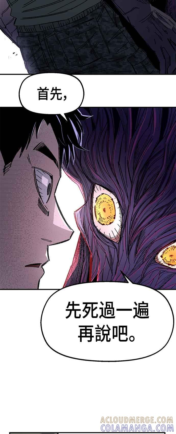 《万年老兵》第57话 第73页