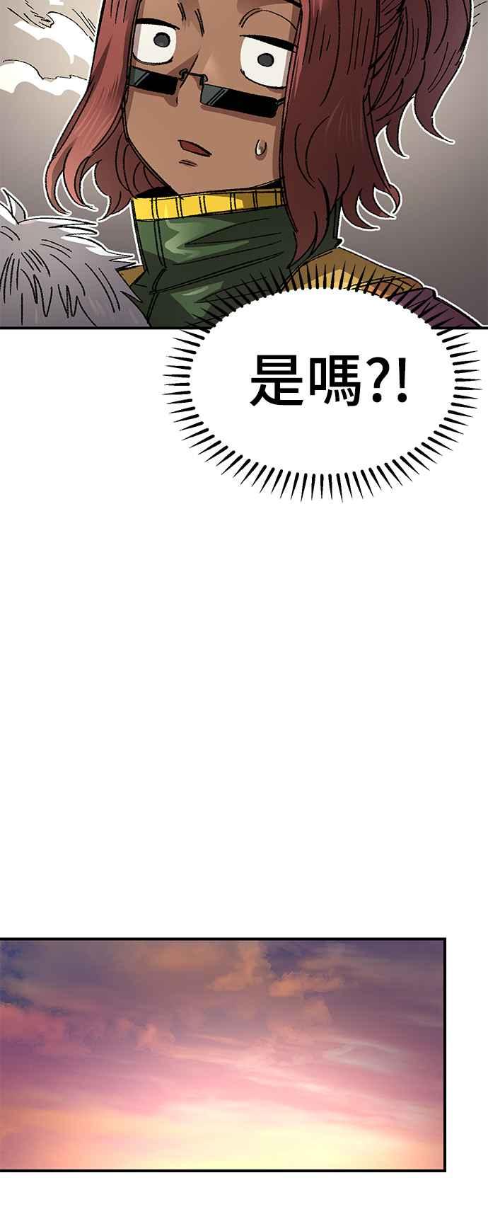 《万年老兵》第57话 第47页