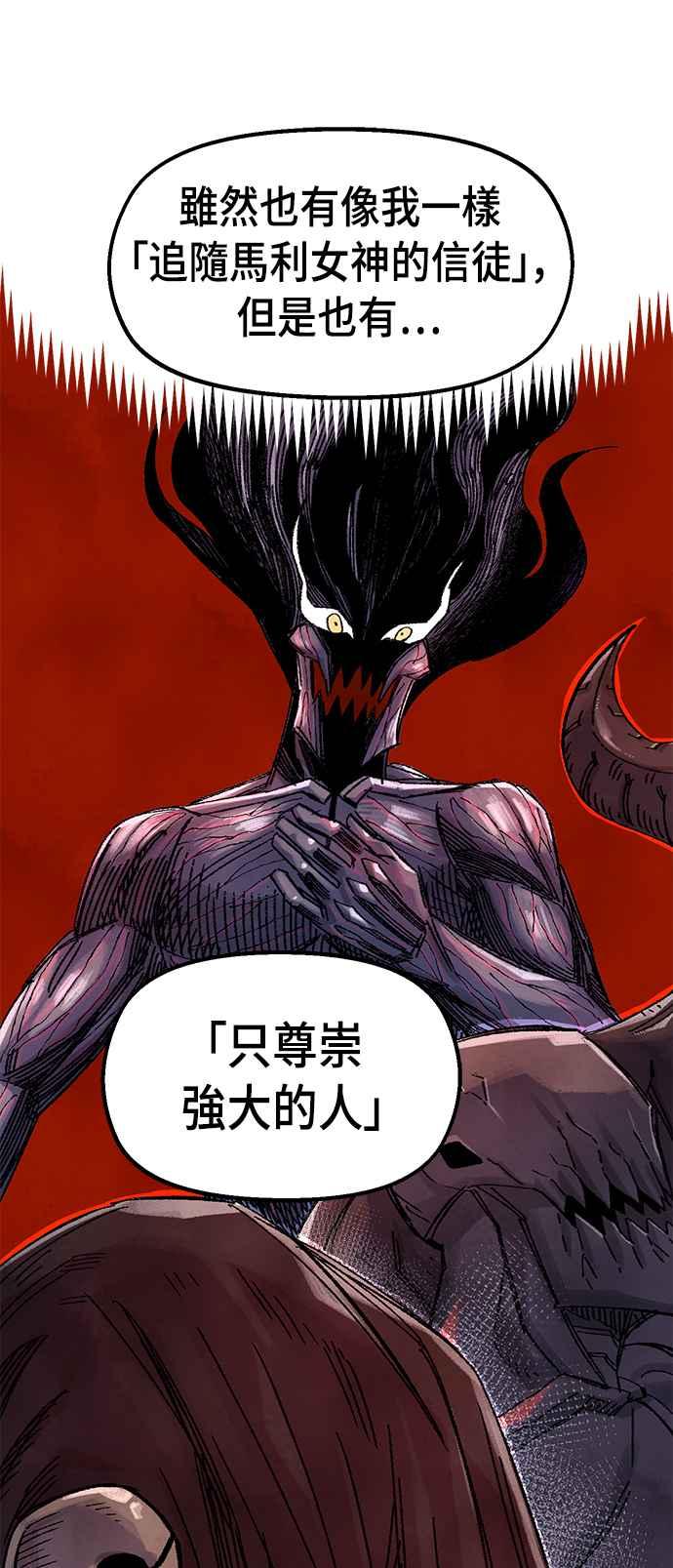 《万年老兵》第57话 第62页
