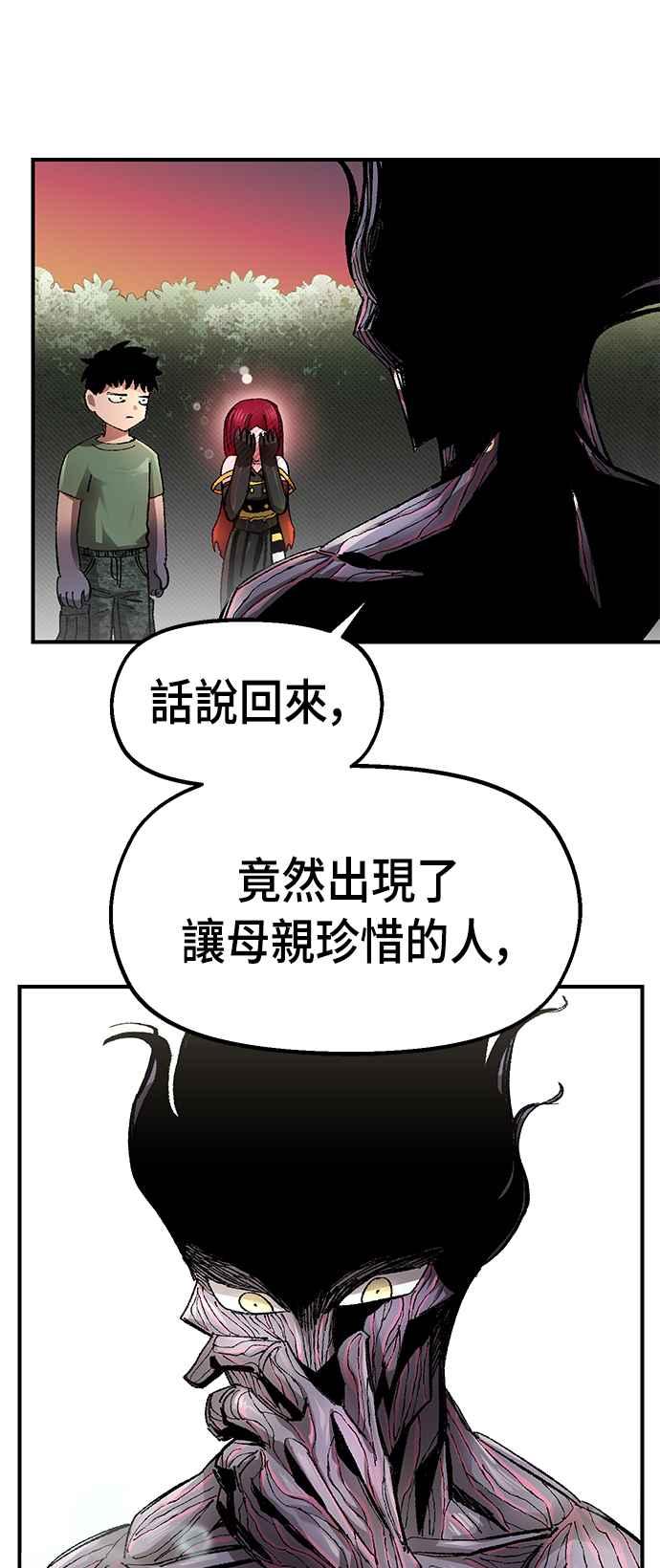 《万年老兵》第57话 第48页