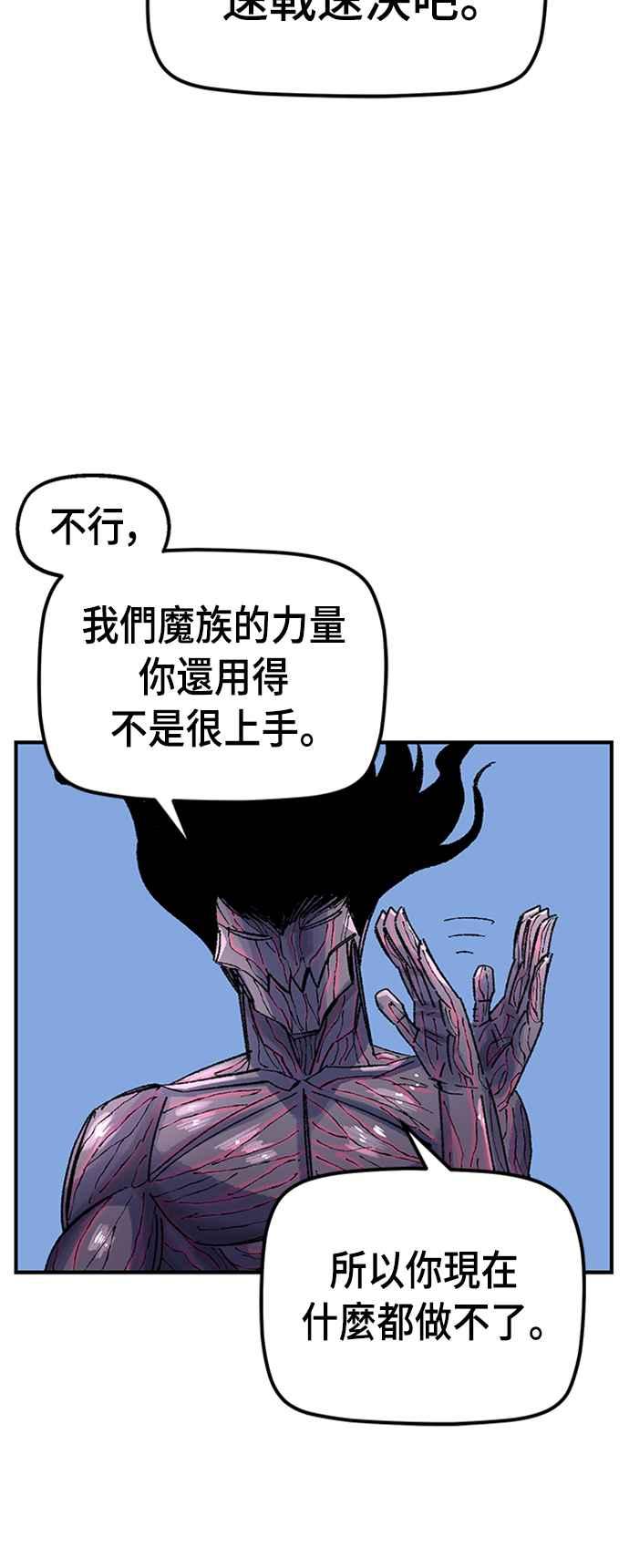 《万年老兵》第57话 第71页